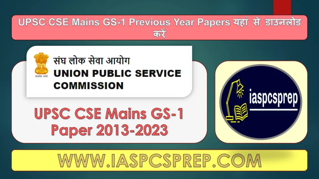 UPSC CSE Mains GS-1 Previous Year Papers