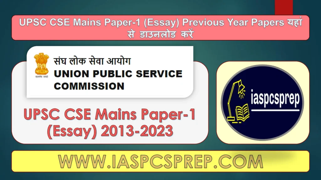 UPSC CSE Mains Paper-1 Essay Previous Year Papers