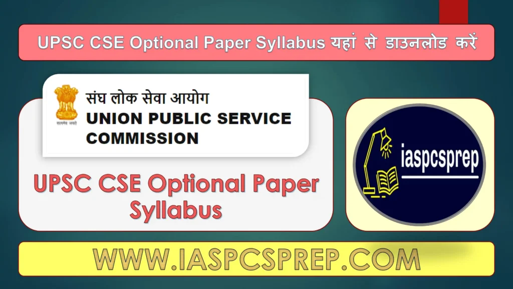 UPSC CSE Optional Syllabus 2024