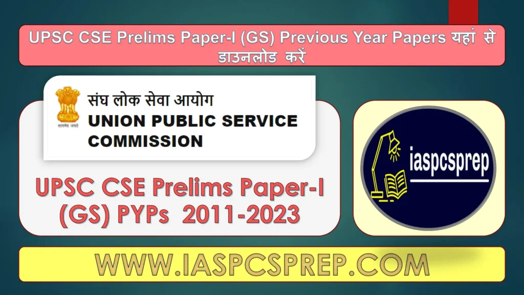 UPSC CSE Prelims Paper-1 GS Previous Year Papers